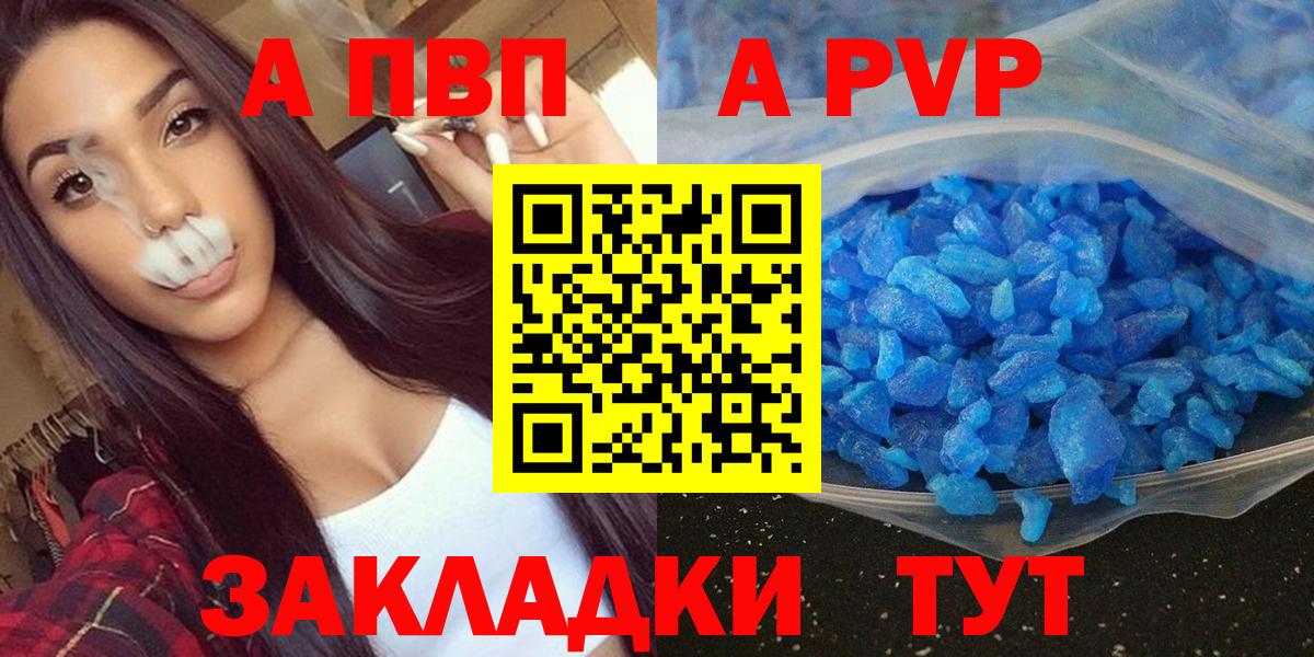 А ПВП Соль Канск