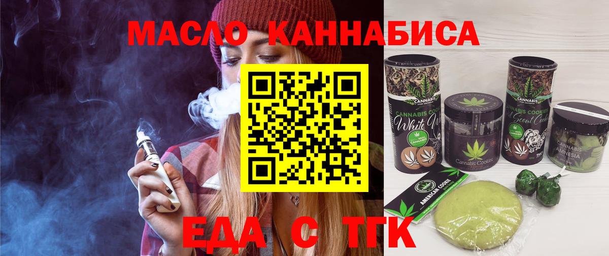 Canna-Cookies конопля  Вход с VPN  Канск 