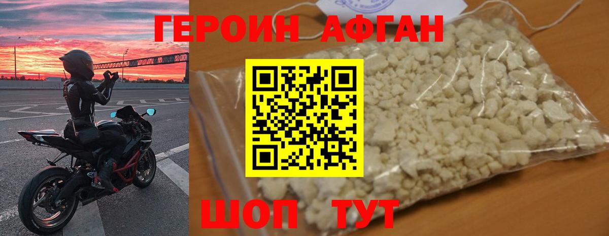 Героин герыч Канск