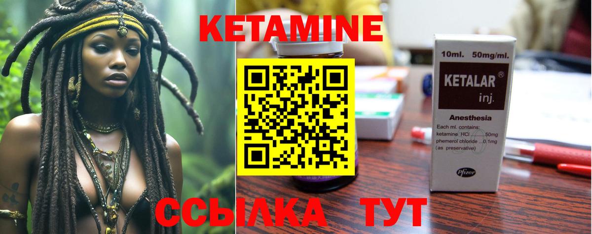 КЕТАМИН ketamine  КЕТАМИН ketamine  Канск  Вход с VPN 
