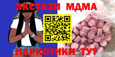МДМА Первоуральск