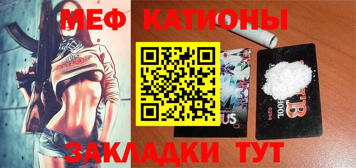 МЕФ  Канск