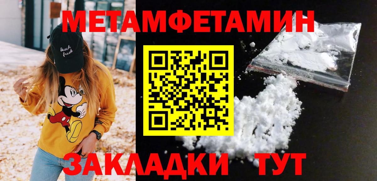 Канск  Метамфетамин пудра  Вход с VPN 