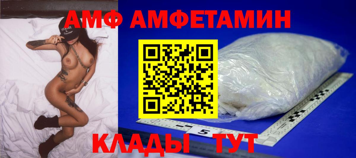 МЕТАМФЕТАМИН мет Канск