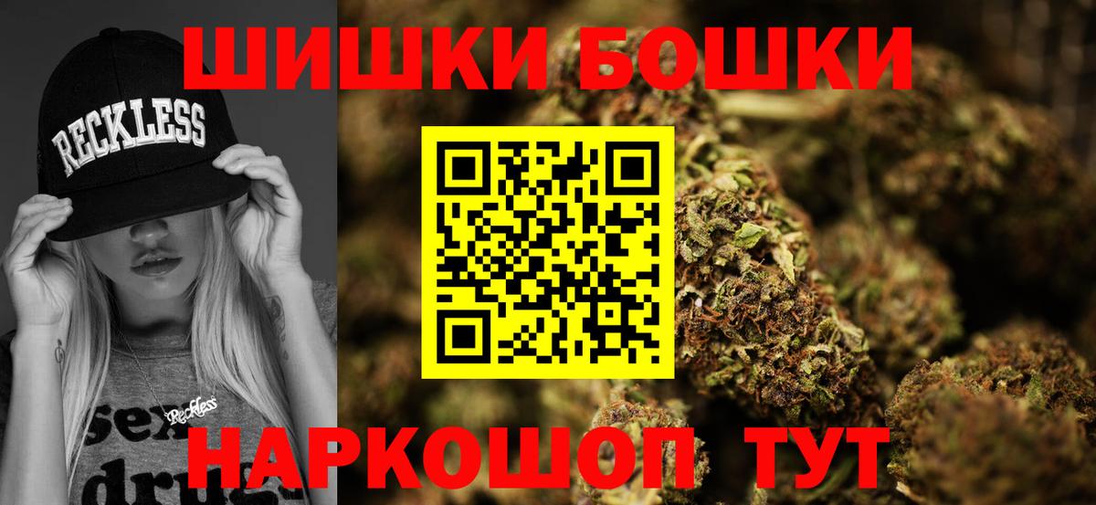 Канск  Каннабис Amnesia  Бошки марихуана MAZAR  Вход с VPN 